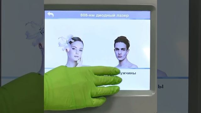 NON Channel 300 - аппарат диодной эпиляции смотреть онлайн