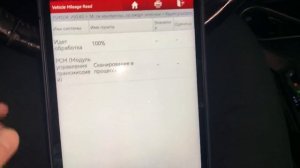 Toyota RAV 4 определение пробега