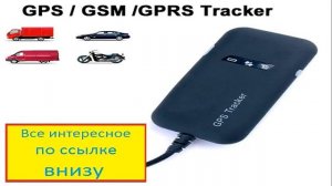 Gps маяк starline. Starline  Gps маяк.