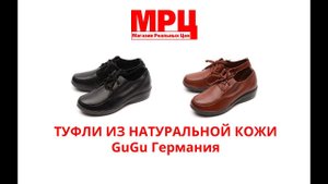 Туфли Gustav Gutmann из натуральной кожи.