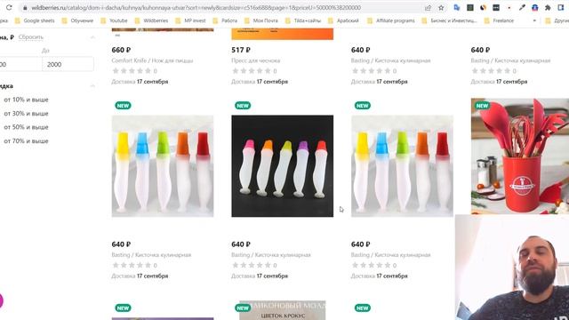 Нахожу товар для продажи на Вайлдберриз за 10 минут! Как выбрать нишу и товар на Wildberries и Ozon