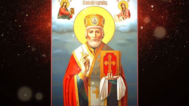 Николаю Чудотворцу молитва смотреть онлайн