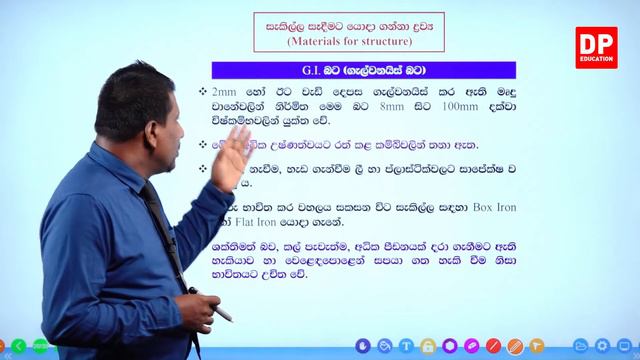 11 වන ඒකකය  පඩම 02  -  අරකෂත වයහ ඉදකරන අයර  -  01 වන කටස  AL BST - Unit 11 Lesson 02