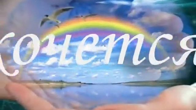 Ты знаешь Так хочется жить смотреть онлайн