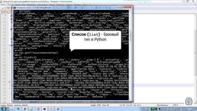 Основы языка Python. Урок 4. Цикл while, списки смотреть онлайн