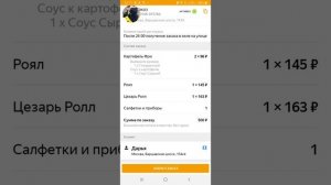 Сколько заработал за 1 заказ в Яндекс Еда?