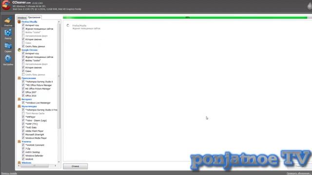 почистить компьютер от ненужных файлов смотреть онлайн