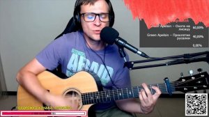 Пламенев Павел – Ухожу на гитаре 🎶 кавер аккорды (cover)