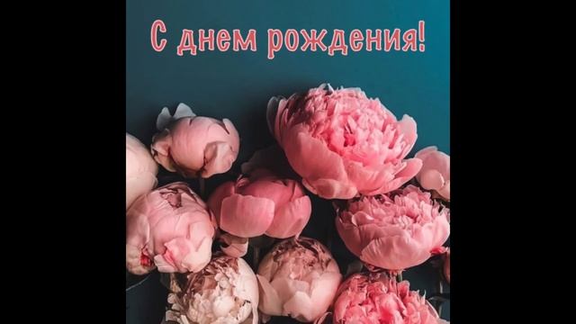 Лучшие Открытки с Днем Рождения! Красивая  Видео Открытка Поздравление с Музыкой!