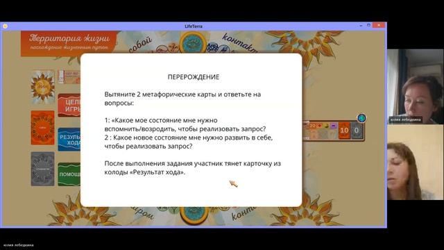 Игра 