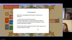 Игра "Территория жизни"
