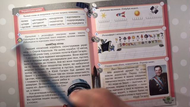 Зошит 28. Українська мова, ст.12-15 смотреть онлайн