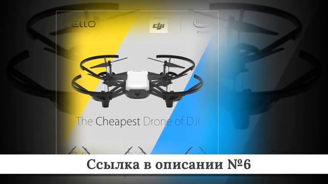 ТОПЧИК Квадрокоптеров из китая #3 смотреть онлайн