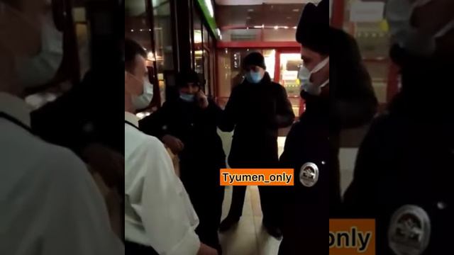 В Тюмени полиция задержала охранника ТЦ который не пустил мужчину без QR кода. Почему так получилос