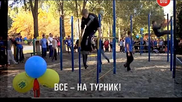 Все – на турник! смотреть онлайн