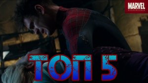ТОП 5 самых грустных моментов в фильмах MARVEL