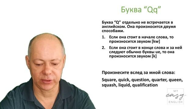 Правила чтения некоторых cогласных