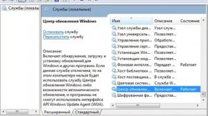 Как отключить навсегда Центр обновления Windows