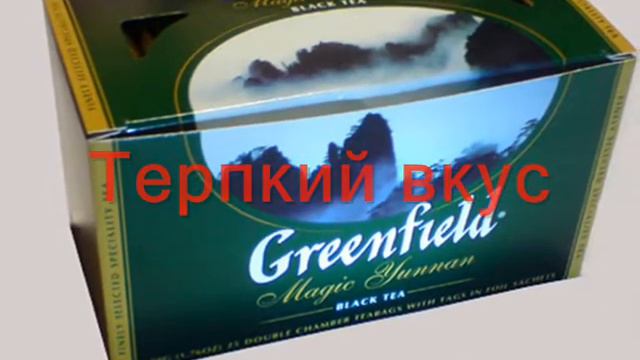 реклама Greenfield смотреть онлайн
