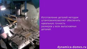 Производство коннекторов для купольных коннекторов "Стандарт 15"