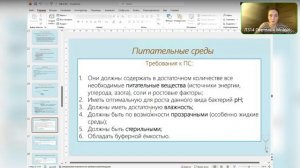 Физиология бактерий. Питательные среды. Выделение чистой культуры
