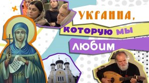 ТАЙНА ГЛАВЫ АНАСТАСИИ РИМЛЯНЫНИ/ФОРУМ ЖЁН СВЯЩЕННИКОВ/ ПЕСНИ-МОЛИТВЫ ОТЦА РОМАНА БАРАНОВСКОГО