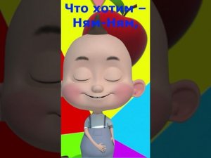 Виноград  Ням Ням Ням!