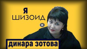 как определить шизоидную акцентуацию