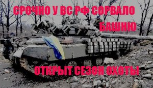 Неприкасаемых больше нет: У России сорвало стоп кран и открыт сезон охоты 20.03.2024.