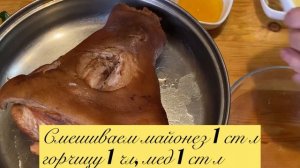 Рулька в духовке! Как вкусно приготовить? Делюсь секретом!
