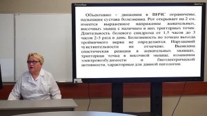 Лекция "Синдром болевой дисфункции ВНЧС. Клиника,  диагностика, лечение"