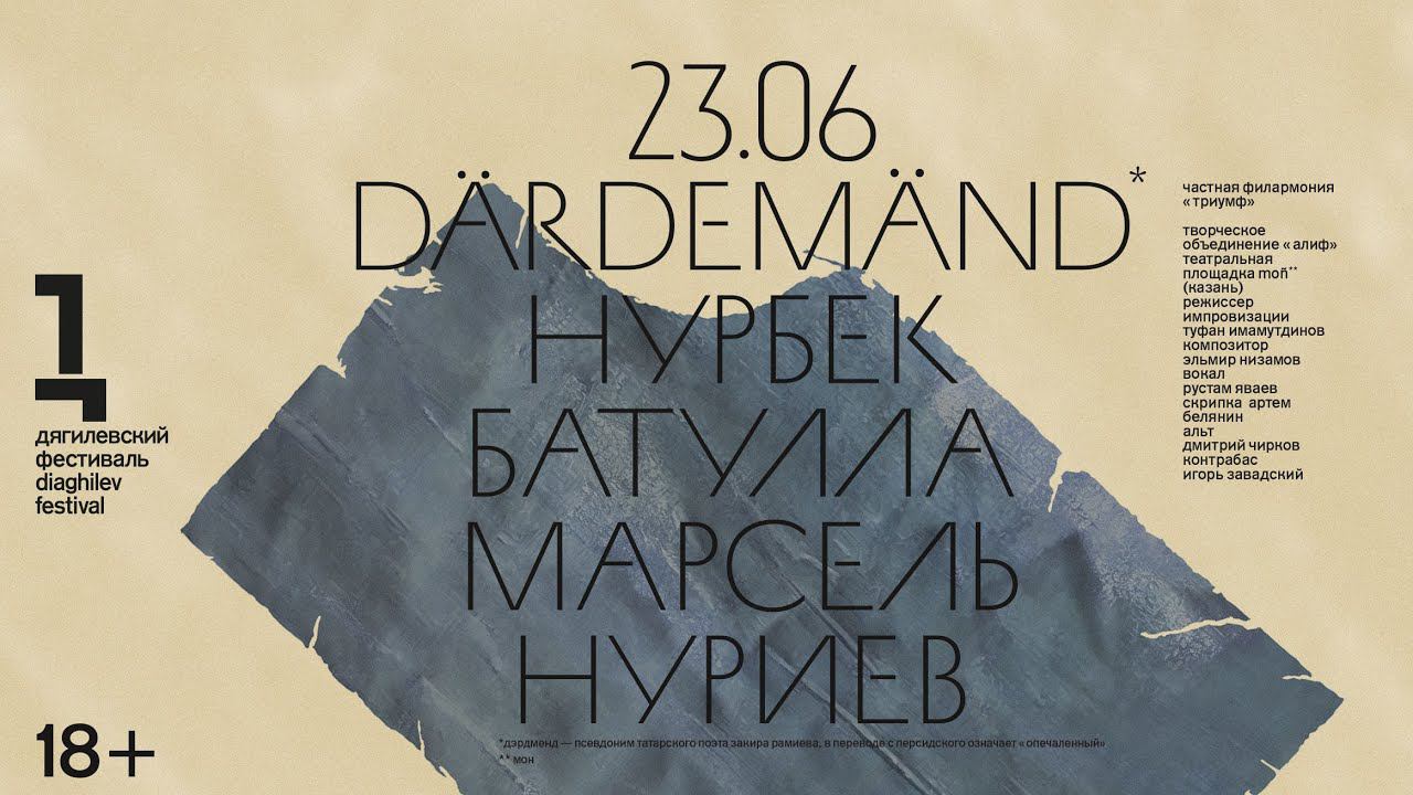 Därdemänd
