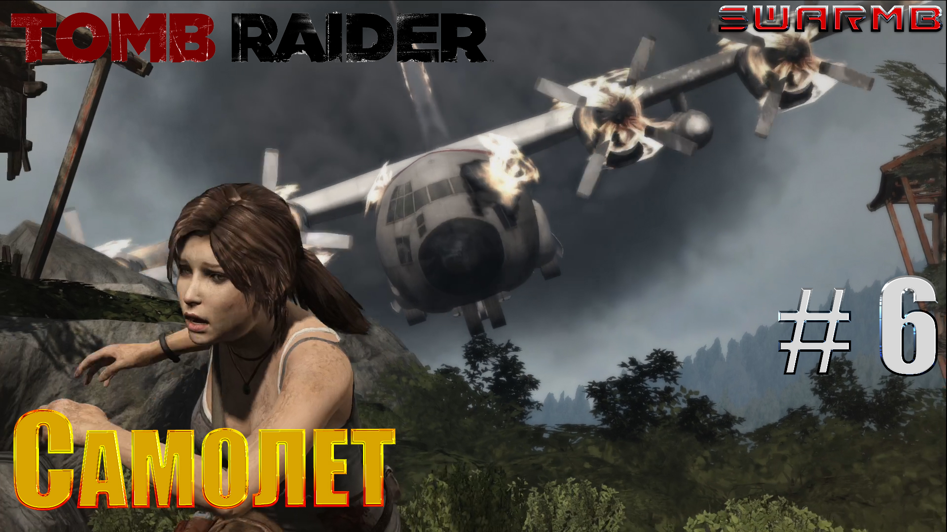 Tomb raider  ➪ # 6 ❮ Самолет ❯