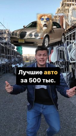 Топ 3 АВТО за 500 тыс.