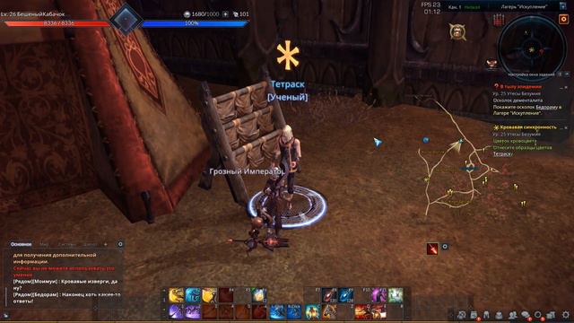 Зловещий особняк - TERA: The Exiled Realm of Arborea (Валькирия) #4 смотреть онлайн