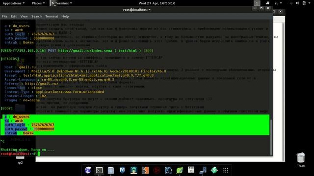 всё о kali linux 2.0 на русском смотреть онлайн