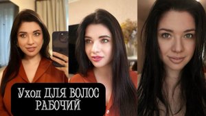 Уход за Волосами Осенью: Это должна Знать Каждая Девушка!Секреты, Маст хевы и Лайфхаки.