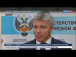 WADA обсудит восстановление членства Российского антидопингового агентства - Россия 24