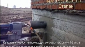 Алмазное бурение ( сверление )