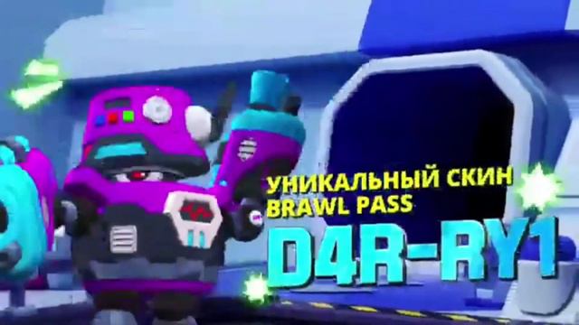 Бравл Старс Анимация 5-й сезон КОСМООПЕРА СТАРР!