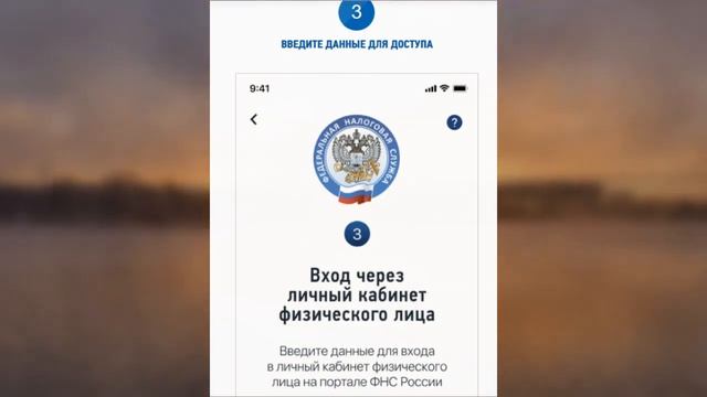 МОБИЛЬНОЕ ПРИЛОЖЕНИЕ МОЙ НАЛОГ КАК ЗАРЕГИСТРИРОВАТЬСЯ ЧЕРЕЗ ЛИЧНЫЙ КАБИНЕТ