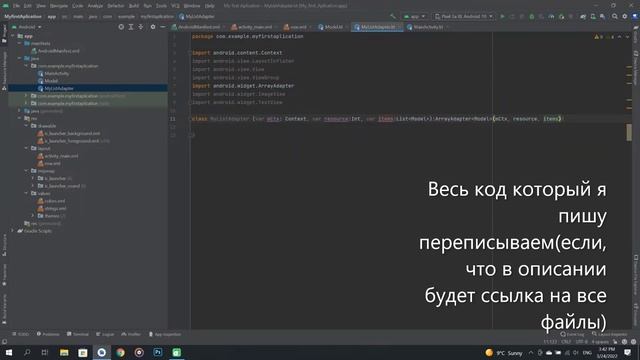 ListView в Android Studio. Урок #4 смотреть онлайн