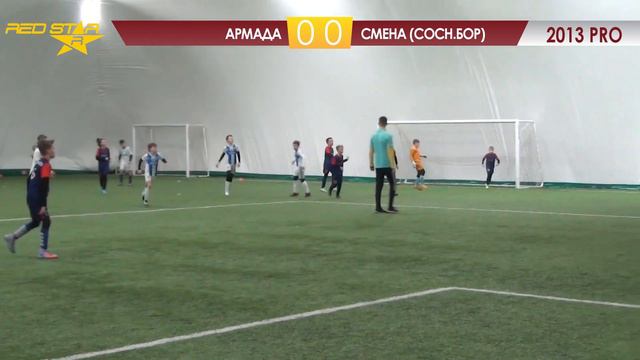 27.01.24 2013 PRO Армада - Смена (Сосн.Бор) 1-2 САММАРИ смотреть онлайн