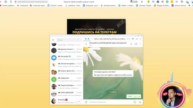 КАК ЗАРАБАТЫВАТЬ ОТ 300 000 РУБ НА ОНЛАЙН ШКОЛАХ смотреть онлайн