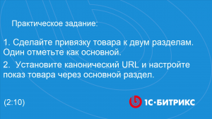 Линейное задание 93
