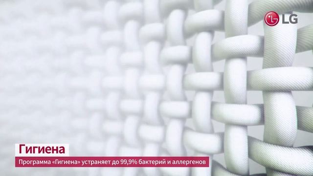 Совершенный вид вашей одежды вместе с LG STYLER