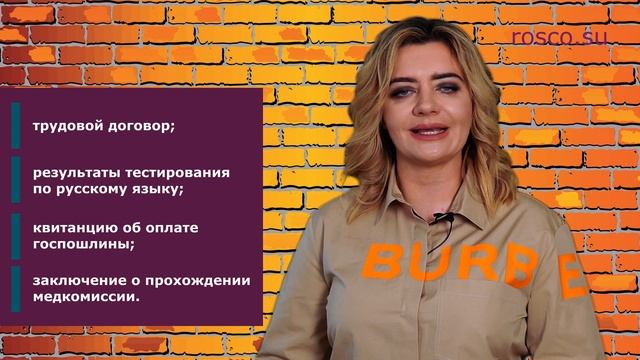 Какие документы нужны иностранцам для работы в РФ?