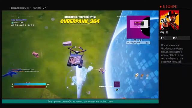 Стрим игре fortnite смотреть онлайн