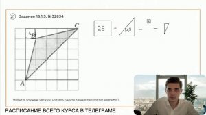 Номер 18 из ОГЭ по Математике. Задание 18.1.5. Номер 32834