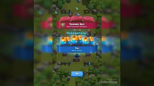 Clash royale игра Клаш рояль